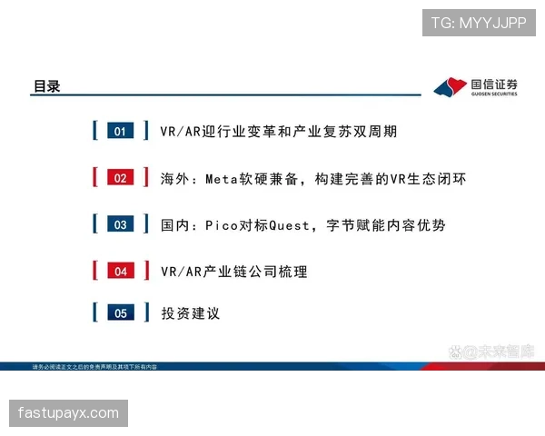 足球新星全解读